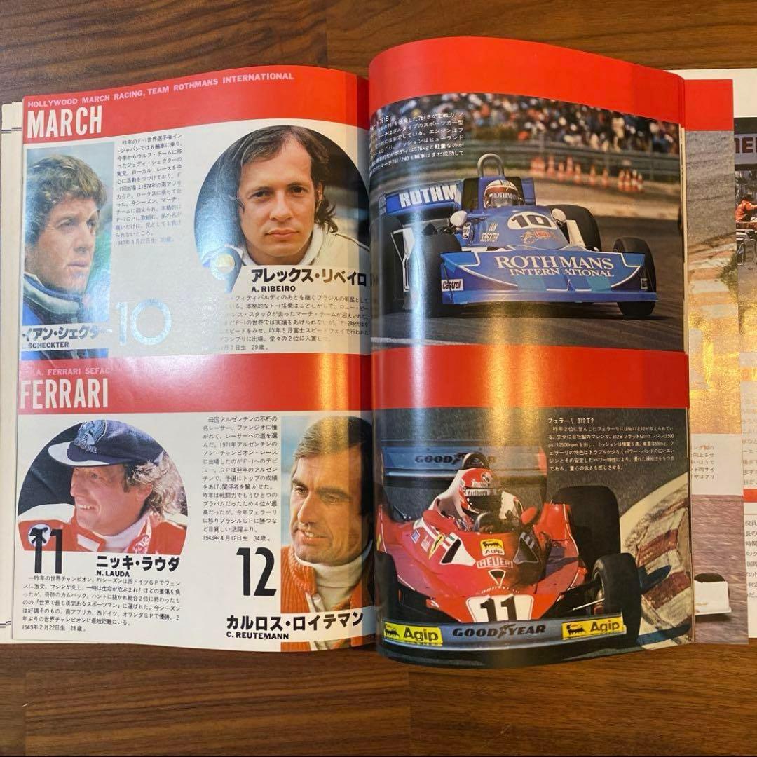 F1 日本GP 公式プログラム 1976年 1977年 2冊セット