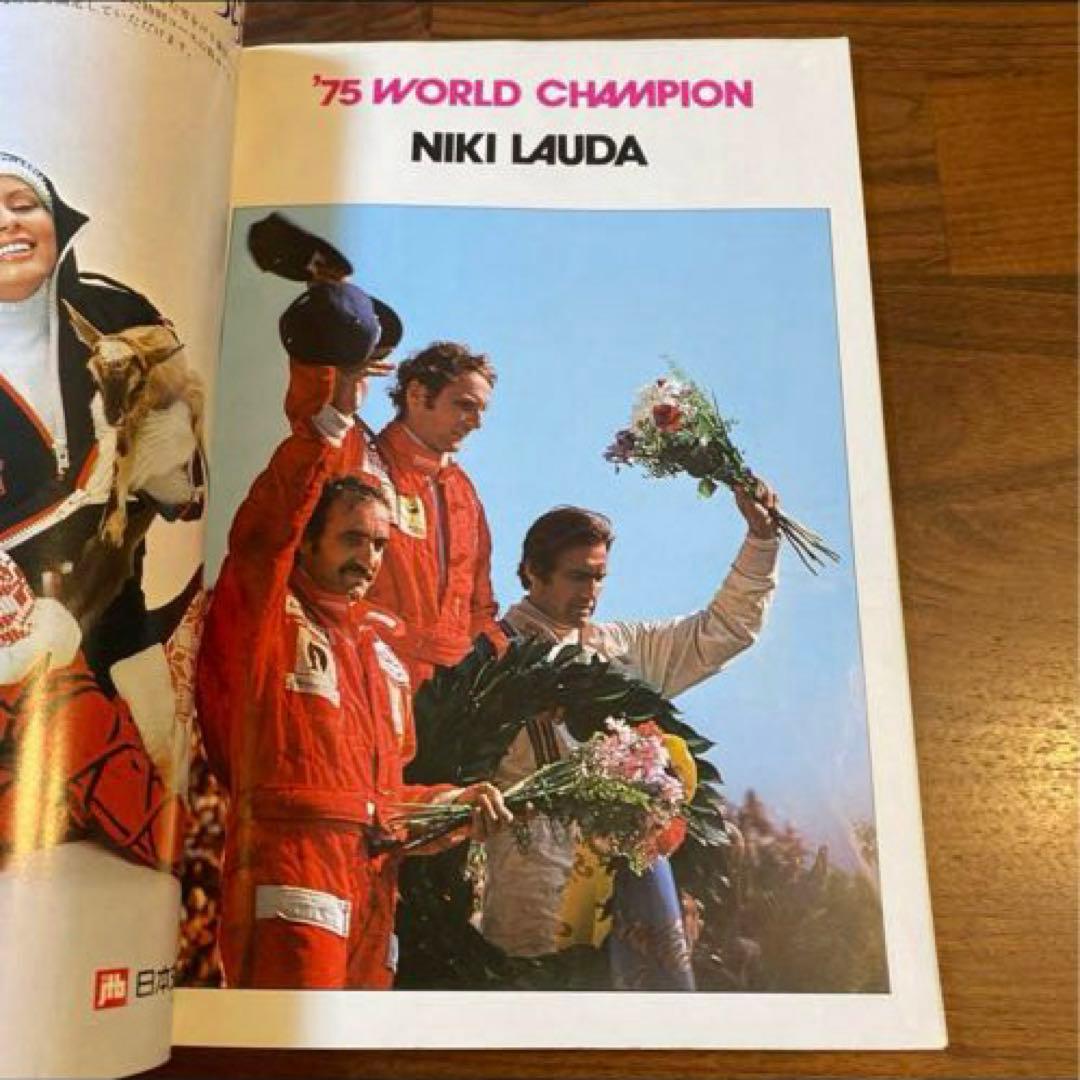 F1 日本GP 公式プログラム 1976年 1977年 2冊セット