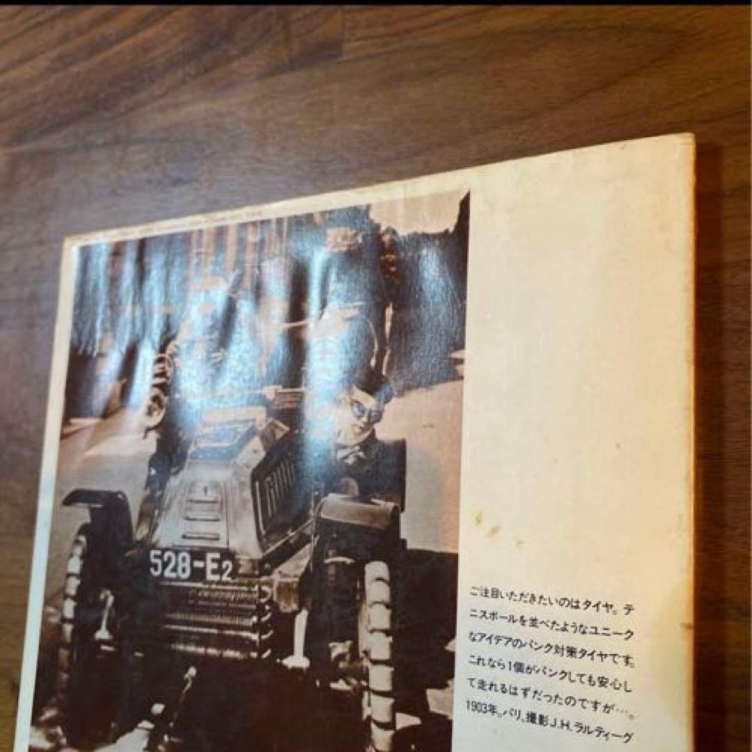 F1 日本GP 公式プログラム 1976年 1977年 2冊セット