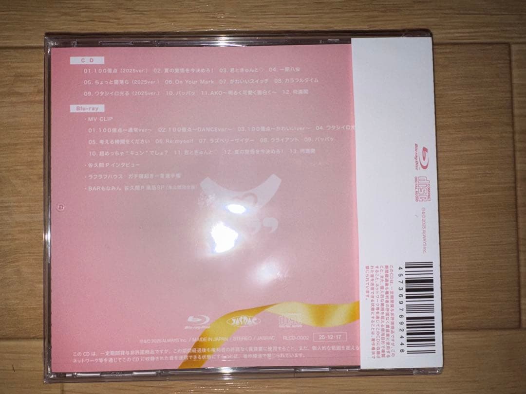 ラフ×ラフ　わたしファンファーレ TYPE-A 新品未開封