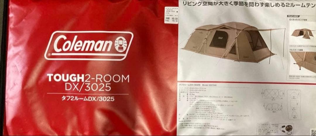2月末までColeman コールマン　タフ2ルーム DX/3025