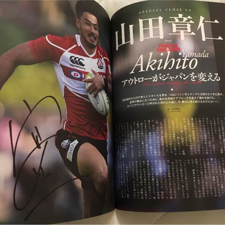 ラグビー本 サイン入り