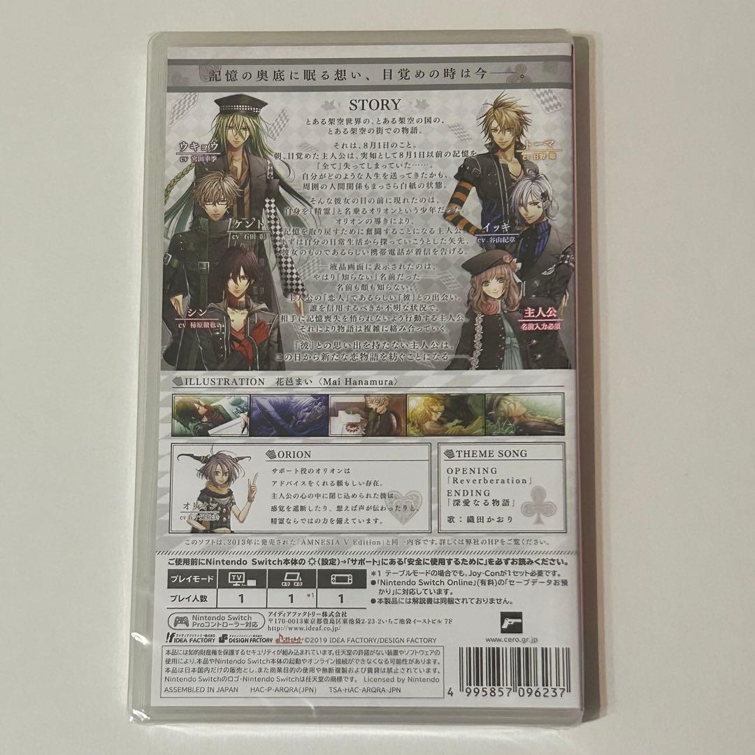 新品未開封 AMNESIA アムネシア Switch ソフト オトメイト