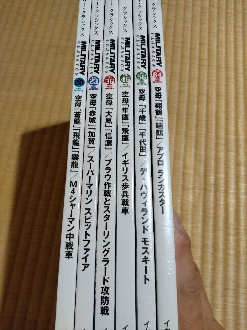 【信】ミリタリークラシックス 空母 6冊　MILITARY CLASSICS