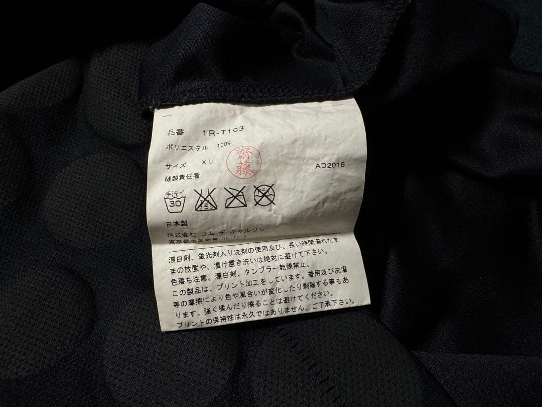 XLサイズ 1R-T103 ナイキ ギャルソン Tシャツ ブラック ポリエステル