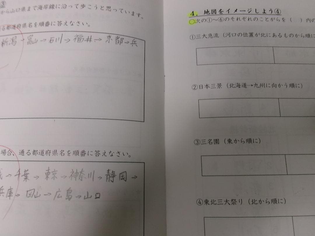 早稲田アカデミー＊６年＊ＮＮ志望校別 前期・社会／桜蔭の社会・４回＊２０２３年