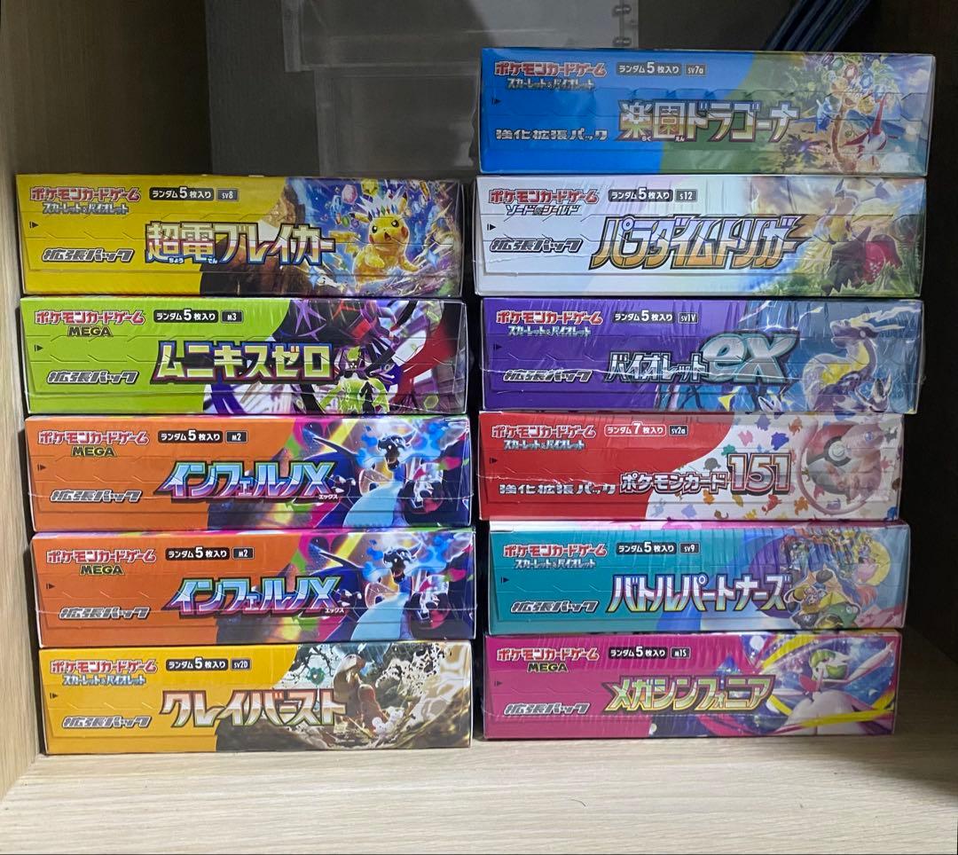 【新品•未開封】ポケモンカード シュリンク付き15BOX まとめ売り