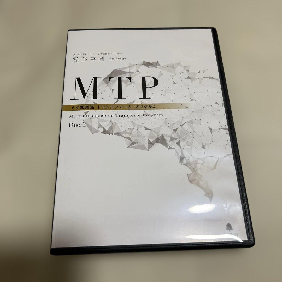 梯谷幸司メタ無意識 トランスフォームプログラムDVD・テキスト