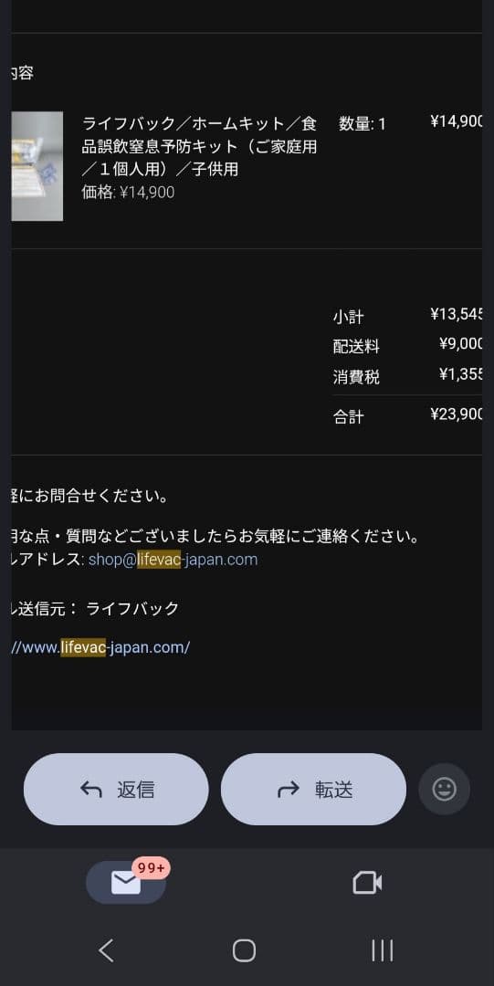 衛生医療用品・救急用品 LIFEVAC  KIT