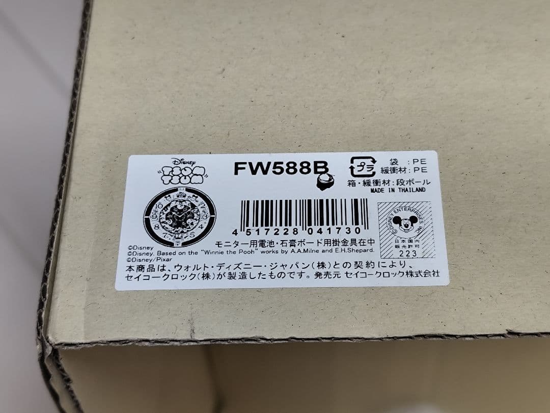 f*a様 ディズニー ツムツム からくり時計 メロディ ウェーブシンフォニー 動