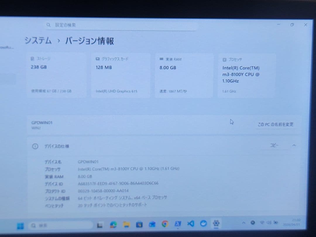 GPD WIN2 ミニPC 箱およびバッグ付