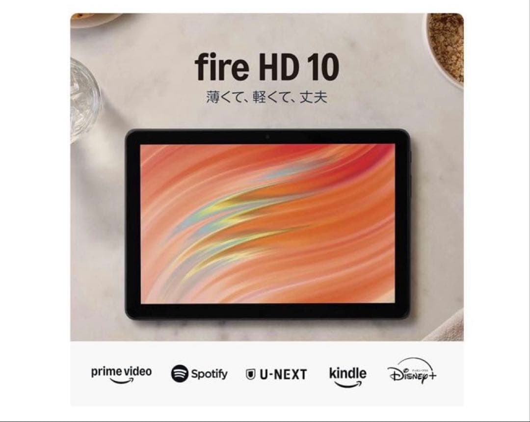 Amazon Fire HD 10 タブレット 本体 ブラック