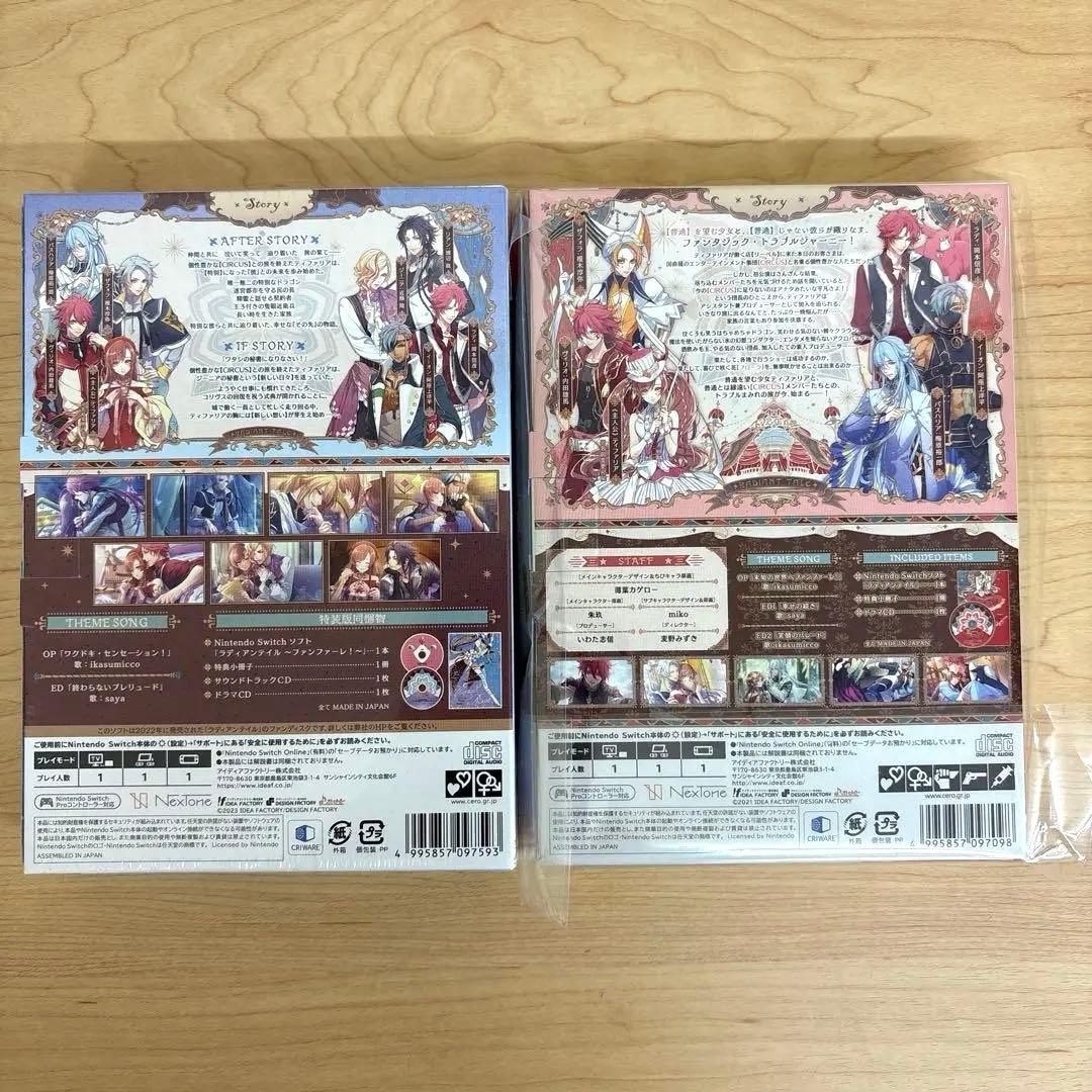 ラディアンテイル 特装版 2点セット