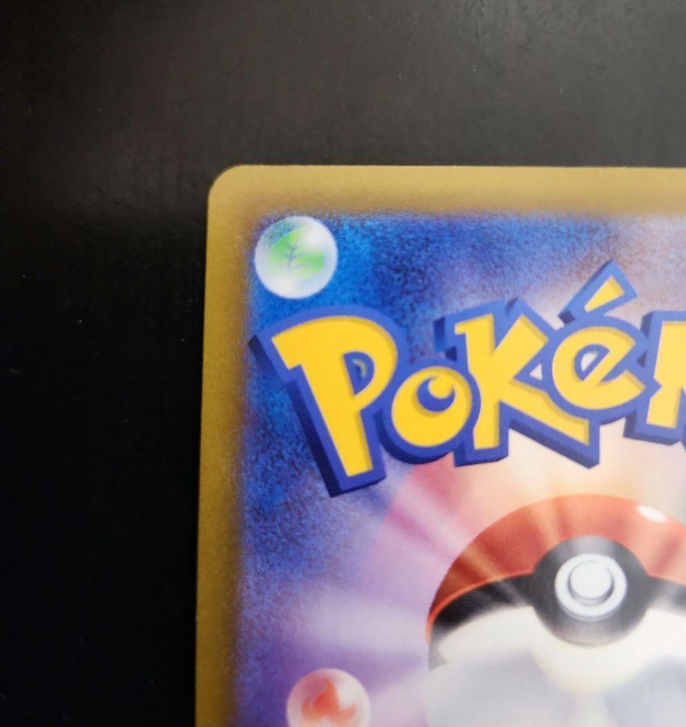 ポケモンカード　おいわいファンファーレ 2022　プロモ