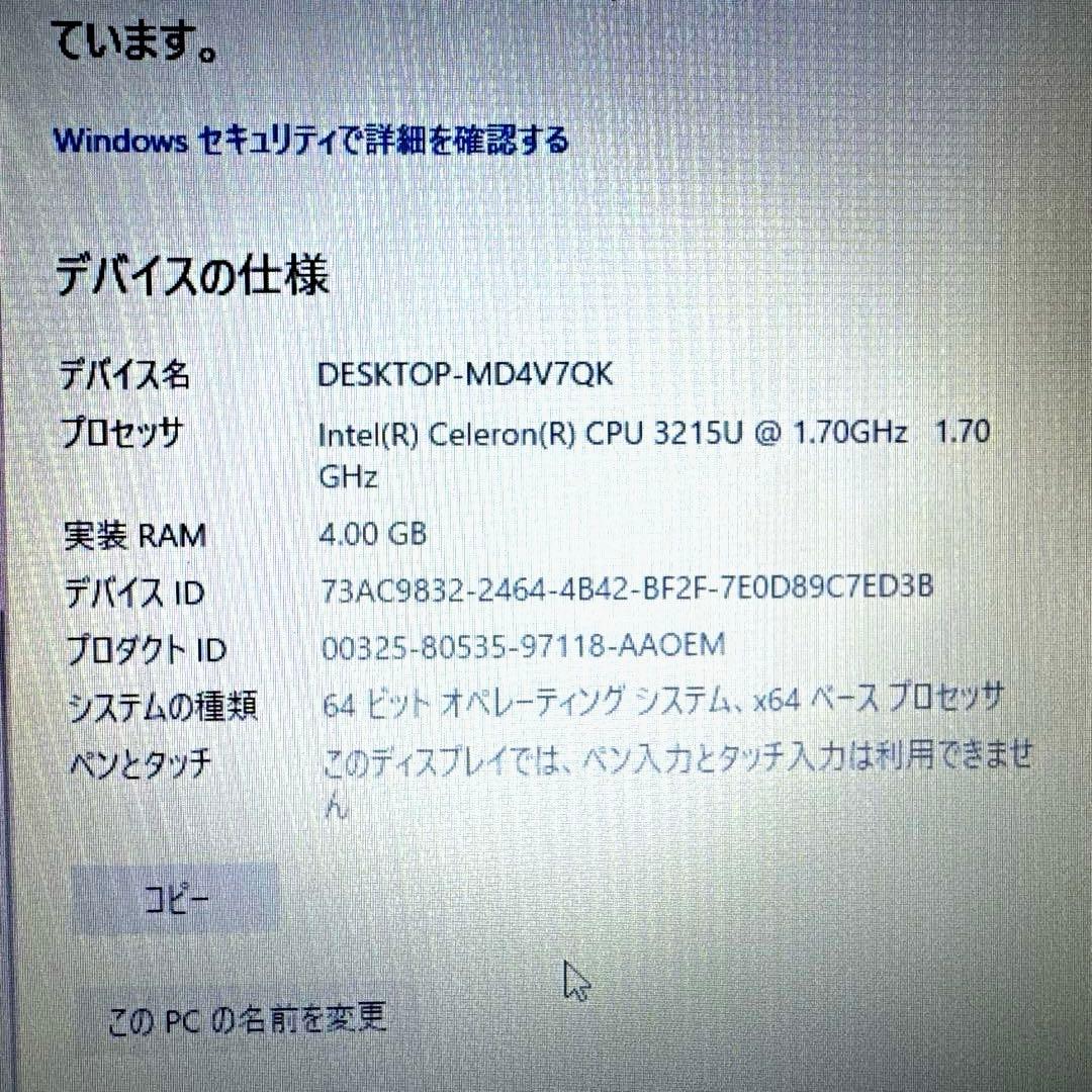 NEC LAVIE PC-SN17CJSA6 Office2021インストール済