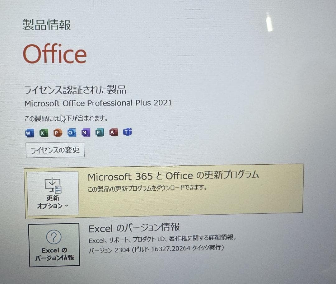 NEC LAVIE PC-SN17CJSA6 Office2021インストール済