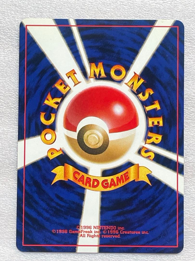 【美品】 ライコウ 旧裏 ポケモンカード