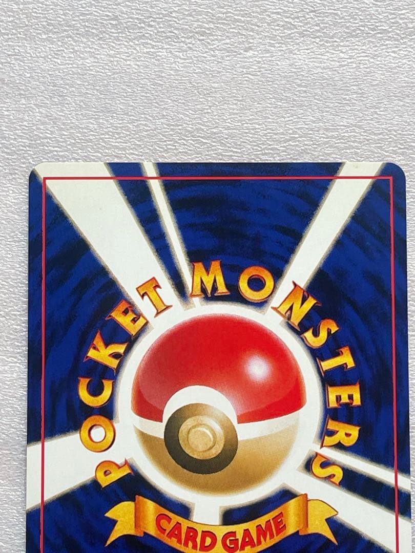 【美品】 ライコウ 旧裏 ポケモンカード