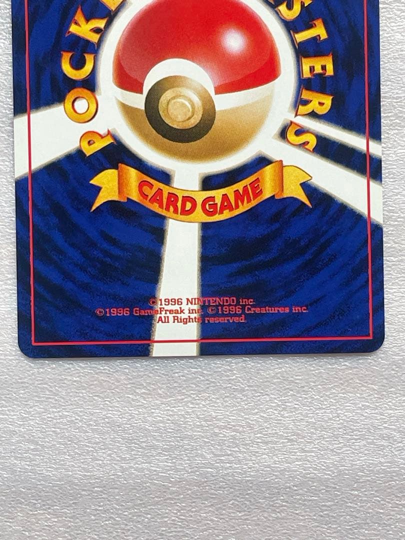 【美品】 ライコウ 旧裏 ポケモンカード