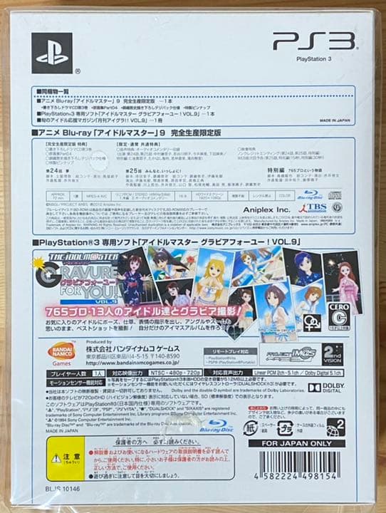 新品・未開封　アイドルマスター アニメ＆G4U!パック VOL.9
