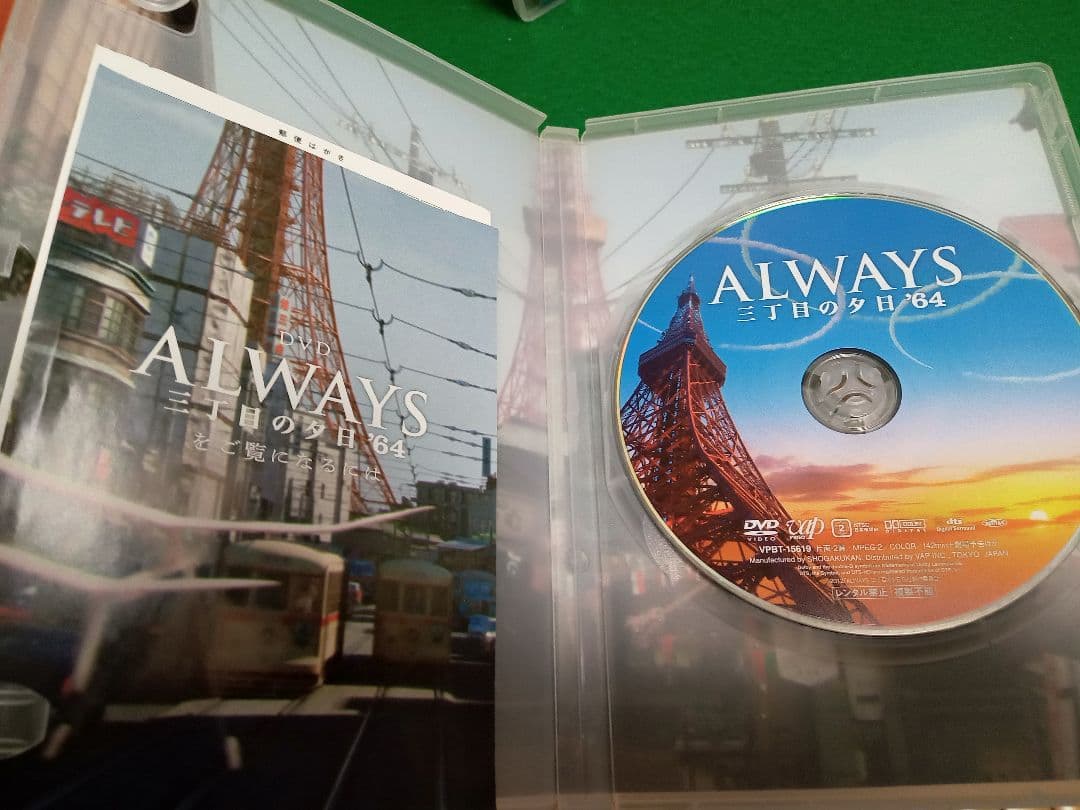 ALWAYS 三丁目の夕日 DVD 4作品セット美品
