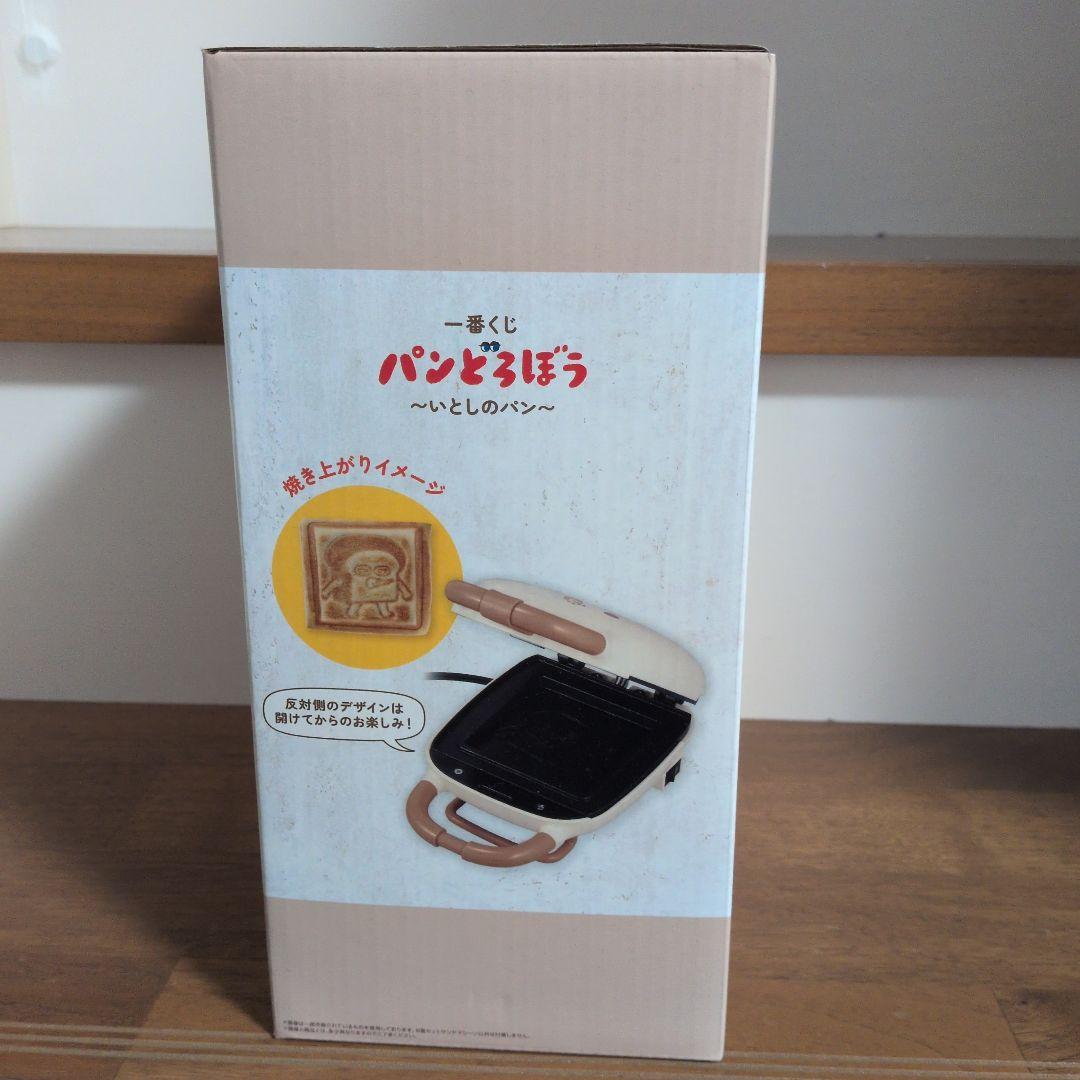 パンどろぼう　一番くじ　B賞　ホットサンドメーカー