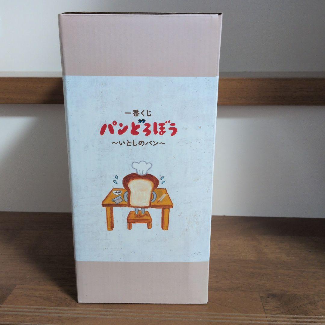 パンどろぼう　一番くじ　B賞　ホットサンドメーカー