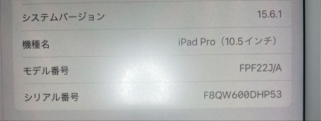 ♡ iPad Pro 10.5 ローズゴールド 256GB ♡