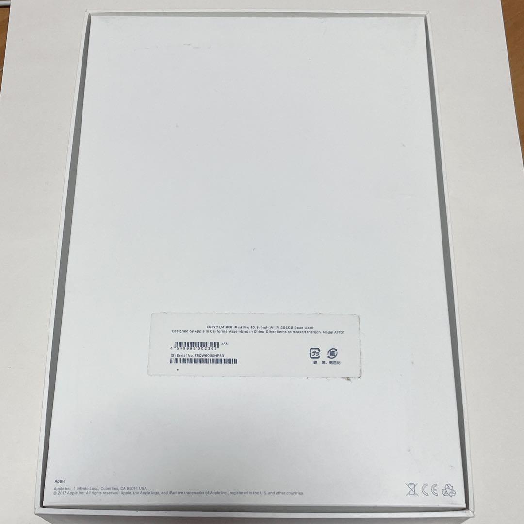♡ iPad Pro 10.5 ローズゴールド 256GB ♡