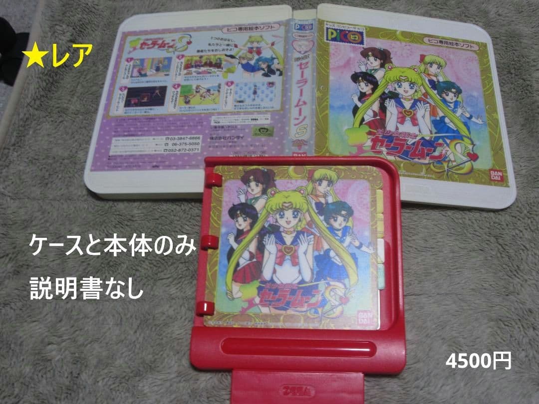 短期セール中　ピコ専用絵本ソフト 9点セット