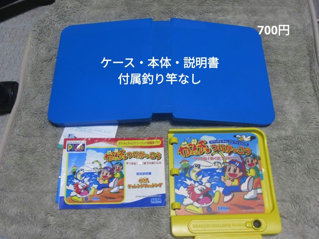 短期セール中　ピコ専用絵本ソフト 9点セット