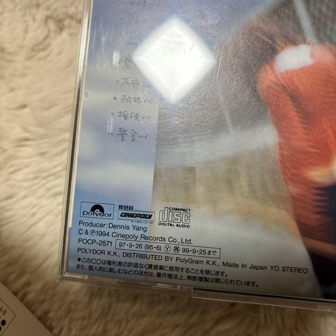 ✨希少✨【廃盤】【帯付き】「天空」　王靖雯　シャーリー・ウォン(フェイ・ウォン)