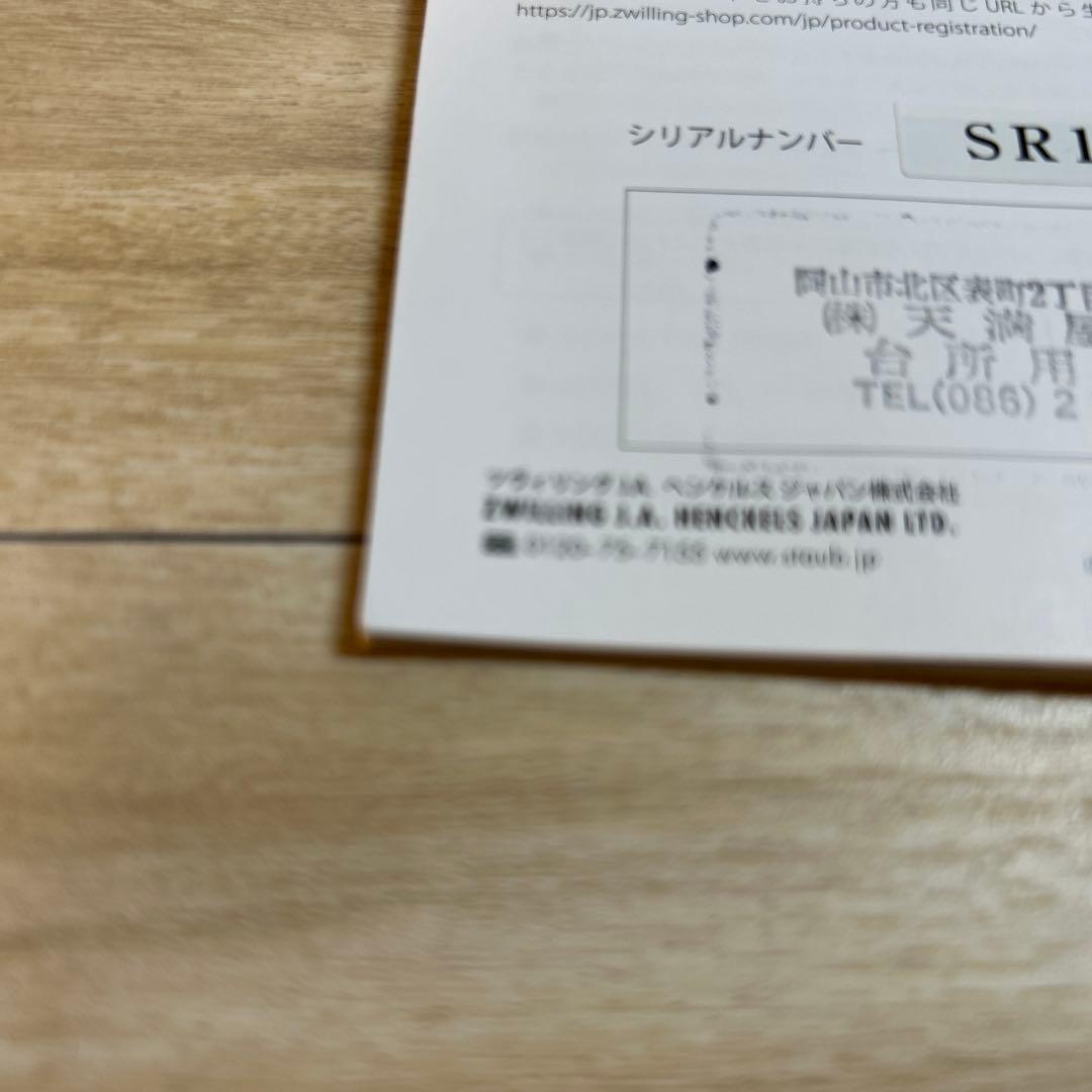 ストウブ　ココットラウンド 18cm ブラック　両手鍋　鍋