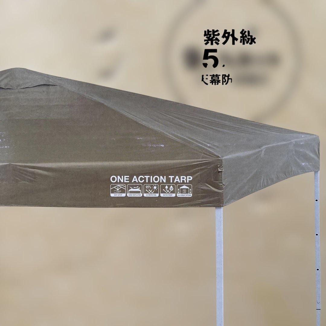 ワンアクションタープ　dcm