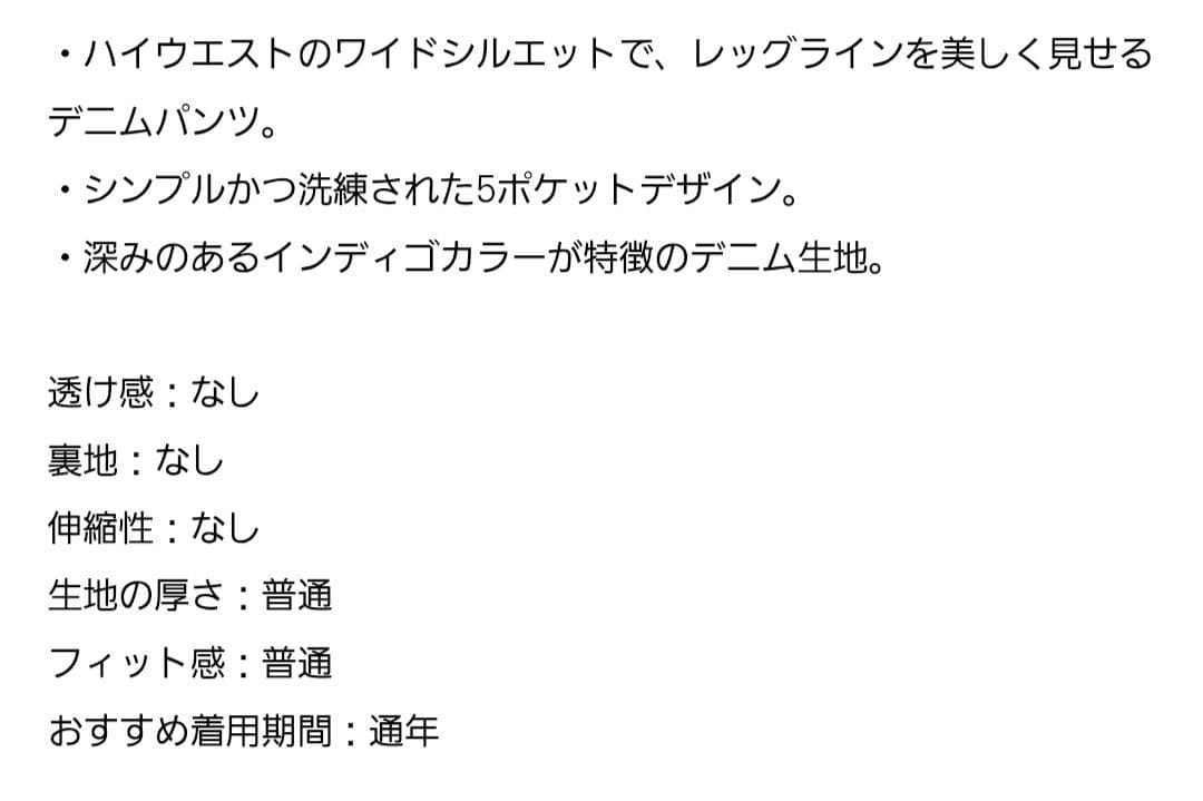 Theory ワイドデニム