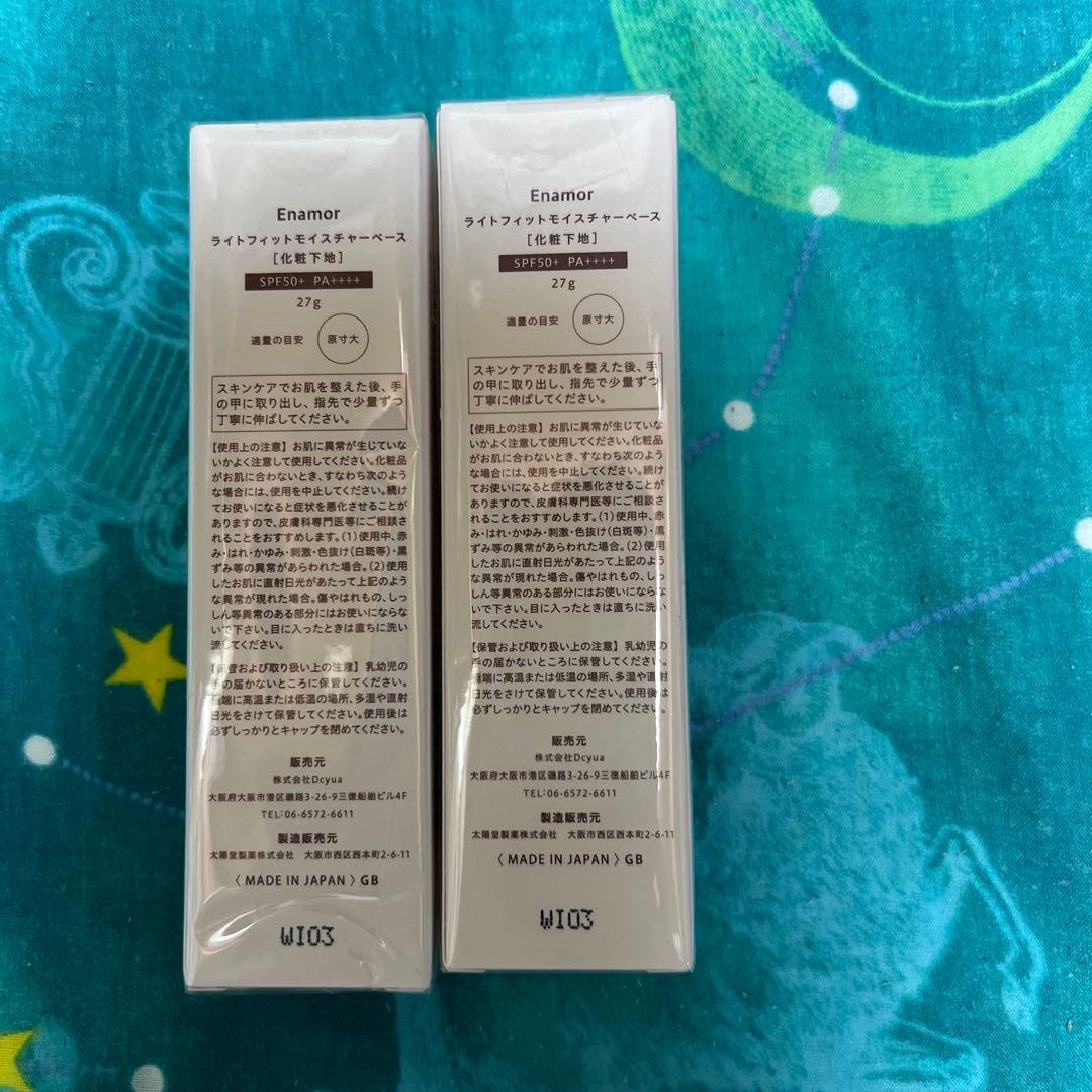 エナモル ライトフィットモイスチャーベース