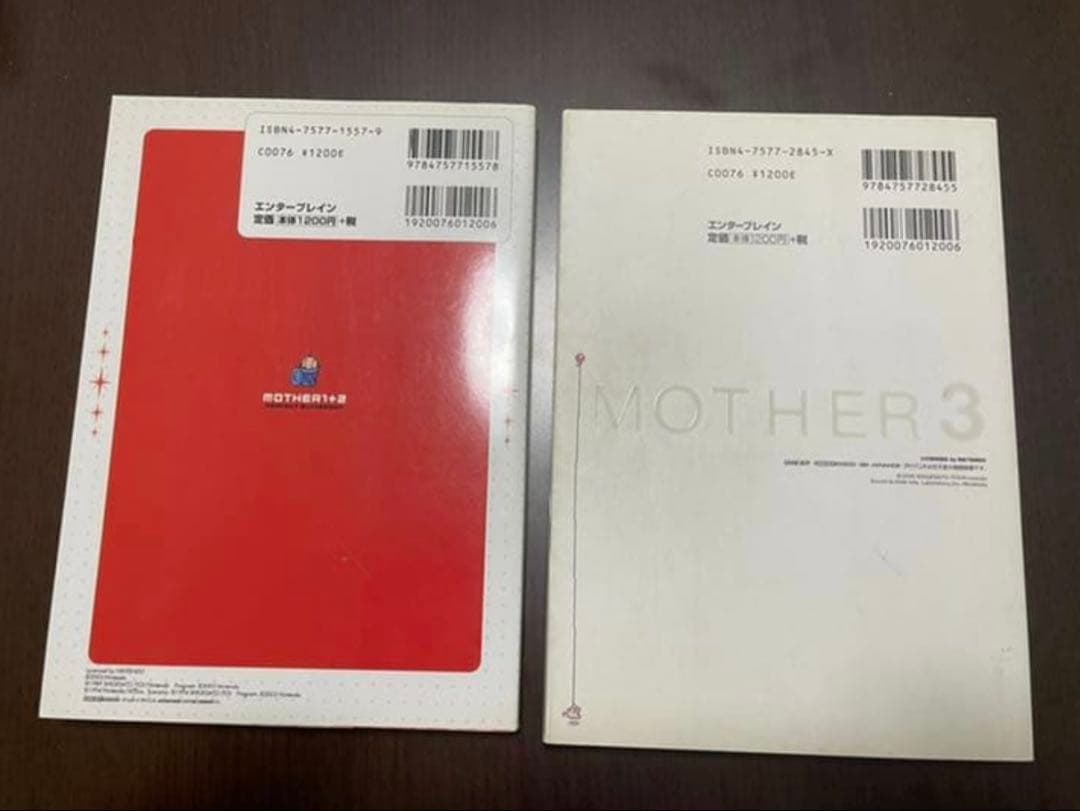 MOTHER1＋2 MOTHER3 パーフェクトガイドブック