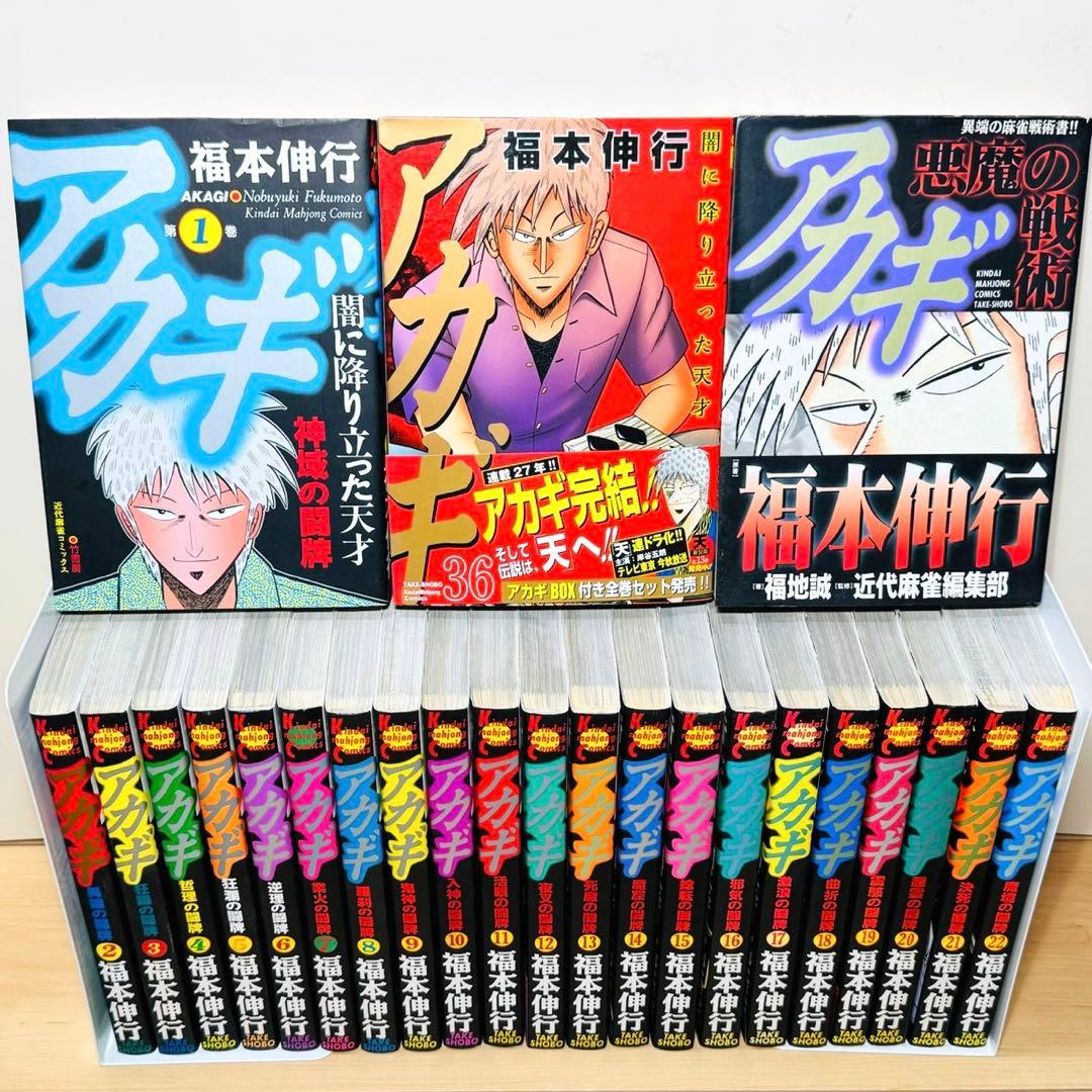 ★アカギ 1〜36巻＋関連本3冊 全巻セット★