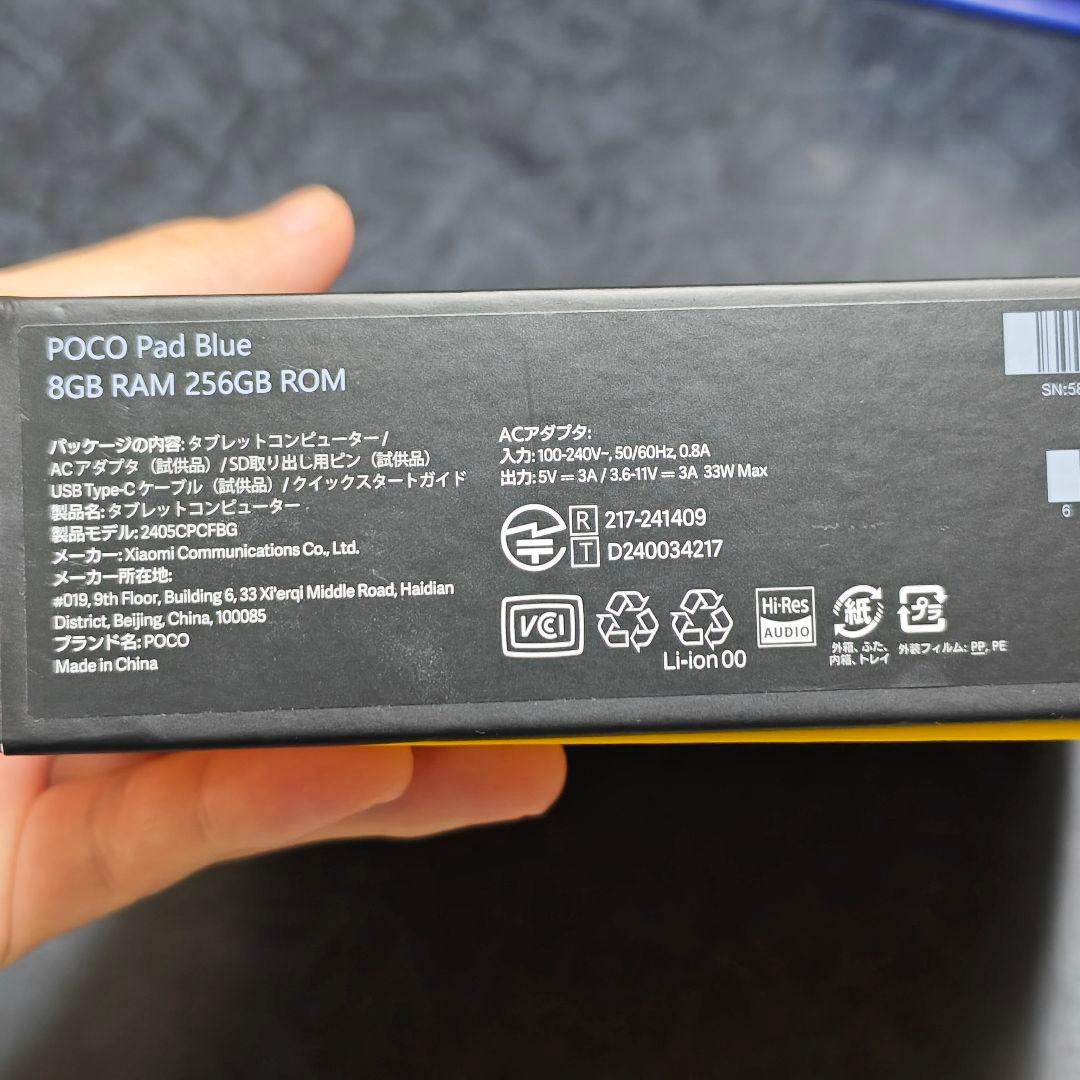 Xiaomi POCO Pad Blue【期間限定値下げ中】