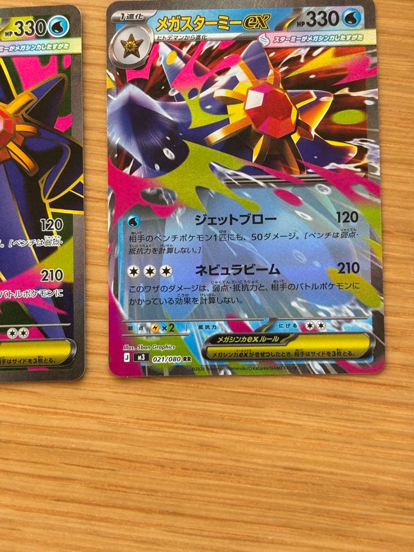 メガスターミーSAR SR RR 3枚セット　ムニキスゼロ　ポケモンカード