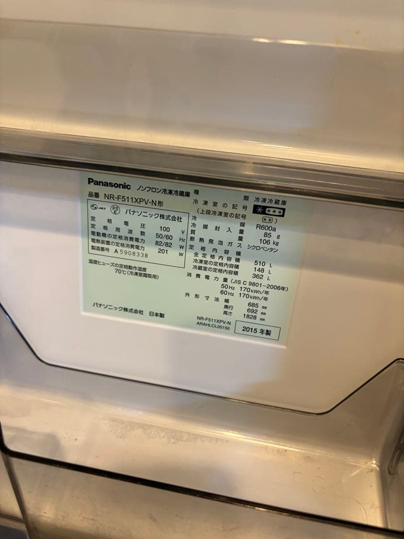 【3月迄出品】パナソニック NR-F511XPV-N 6ドア