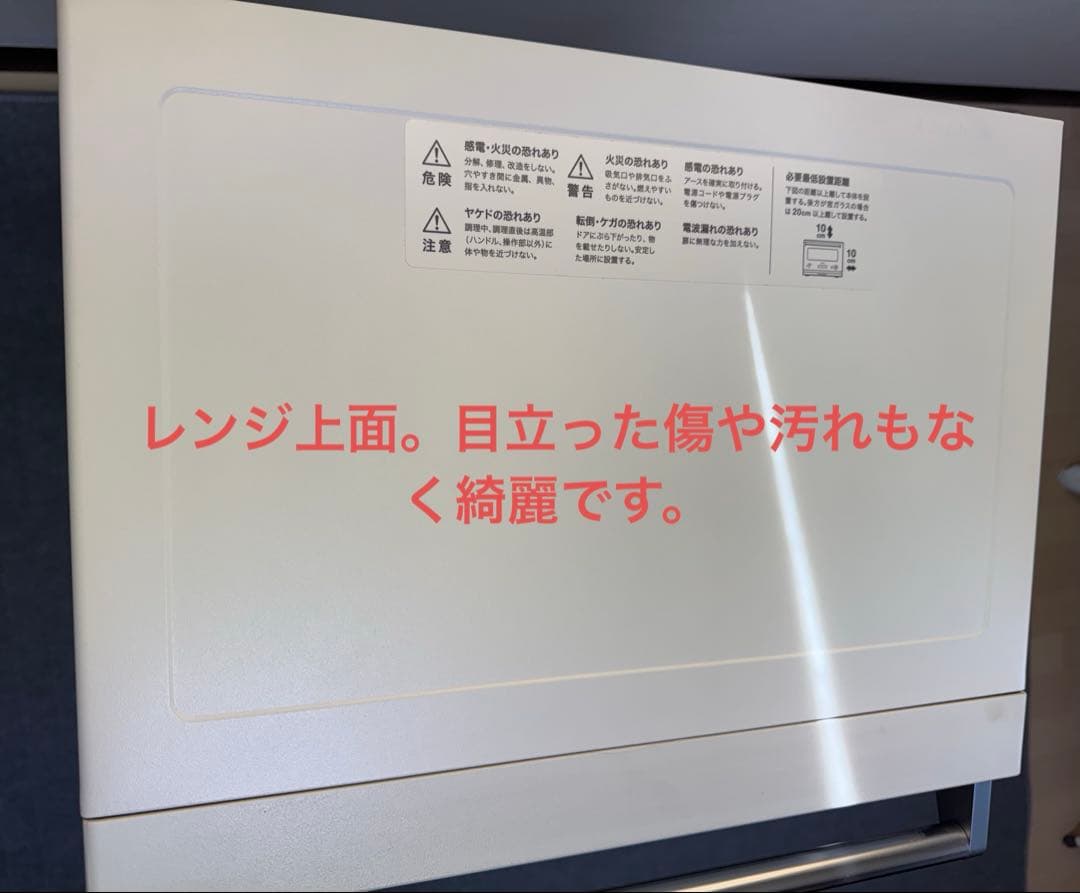 BALMUDA /K04A-WH /オーブンレンジ/ 2019年製/ジャンク品