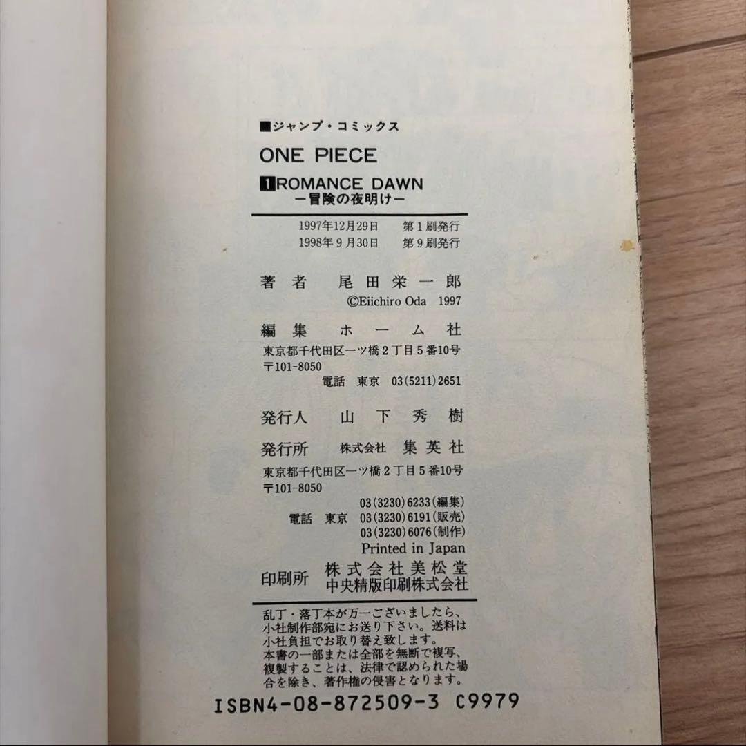 ワンピース　コミック０-87巻