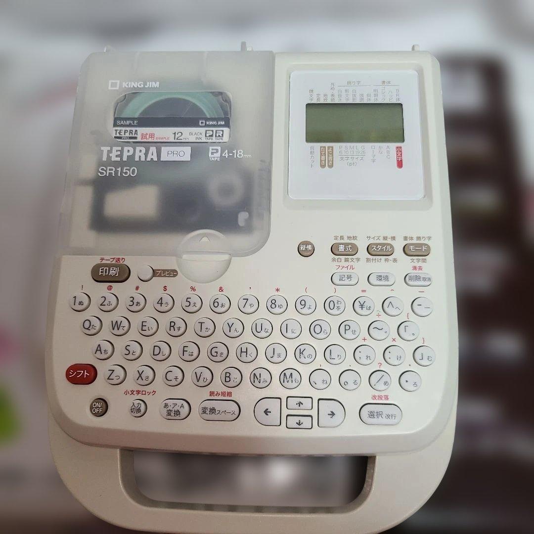 KING JIM　キングジム　テプラPRO SR150 テプラテープ付き！