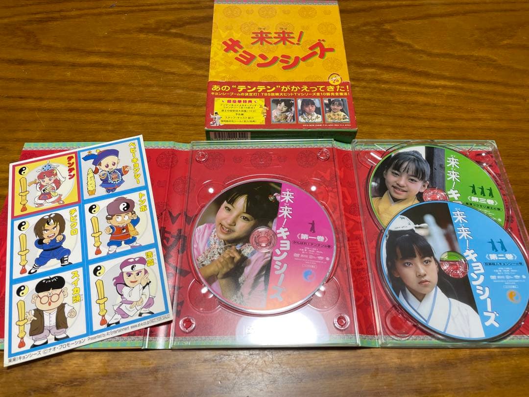 来来キョンシーズ！DVDボックス 3枚組 幽玄道士 キョンシーズ1＆3