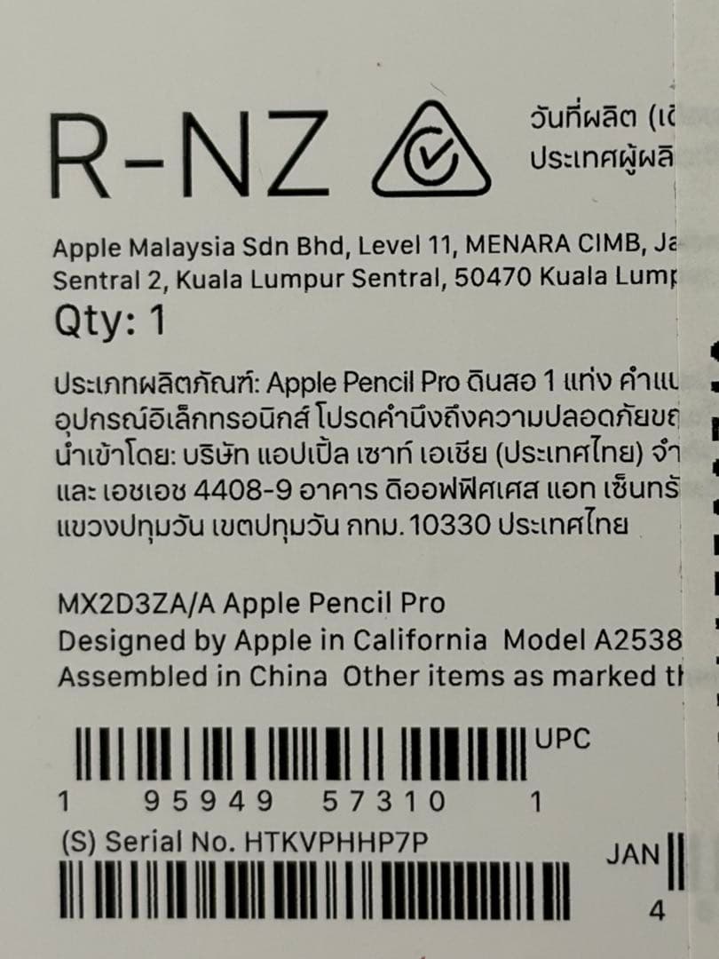 Apple Pencil Pro [新品未開封]