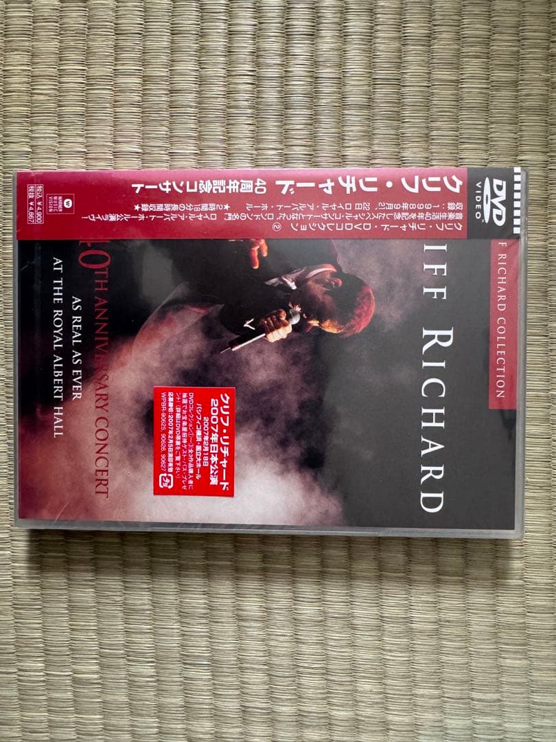 【DVDセット】クリフ・リチャード（CLIFF RICHARD）5枚（3枚未開封