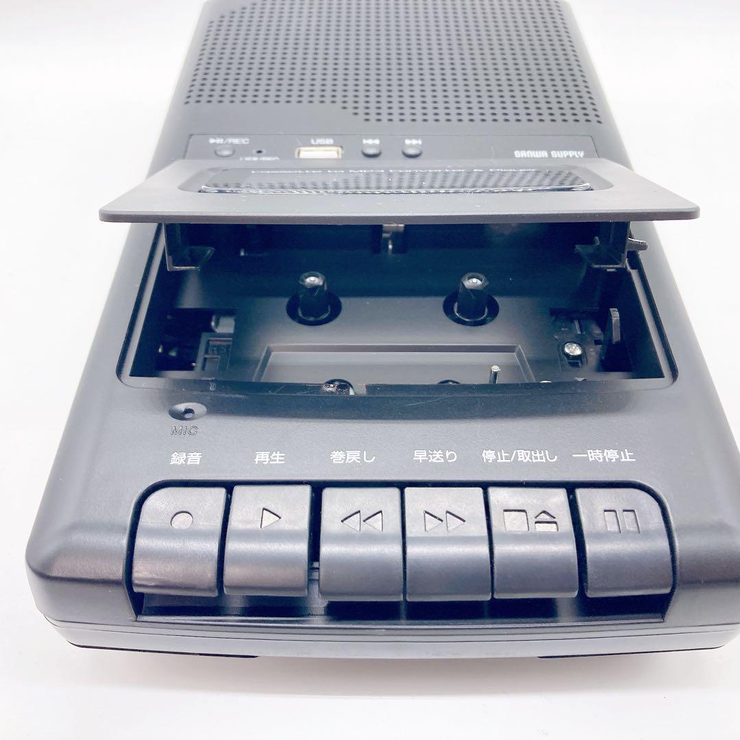 サンワサプライ　カセットテープ変換プレーヤー　400-MDEI033 美品