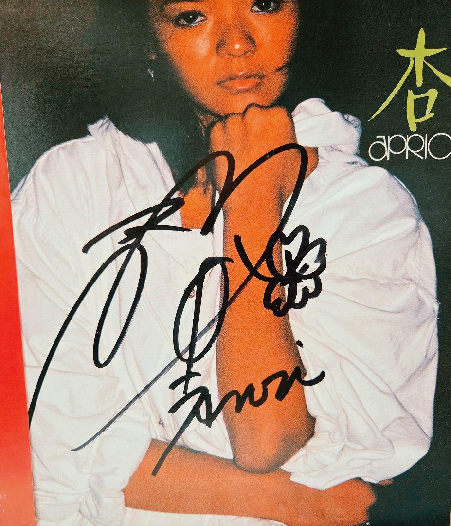 サイン入り!杏里　アプリコット・ジャム　インサート付き!オマケ付き!