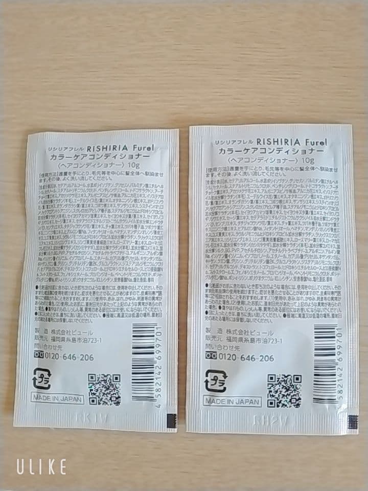 リシリアフレル ヘアカラーシャンプー ダークブラウン 2本+ボトル 新品未使用